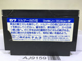 The Tower of Druaga Nintendo Famicom NES Japan - AJ9159