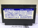 Yokai Dochuki Nintendo Famicom NES Japan - AJ9162