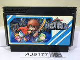 Kaiju Monogatari Nintendo Famicom NES Japan - AJ9177
