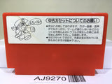 Excite Bike Nintendo Famicom NES Japan - AJ9270