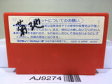 Son Son Nintendo Famicom NES Japan - AJ9274