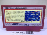 Ninja Jajamaru Kun Nintendo Famicom NES Japan - AJ9282