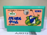 Keisan Game Sansuu 2 Nen Nintendo Famicom NES Japan - AJ9312