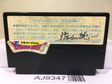 Dragon Quest 1 Nintendo Famicom NES Japan - AJ9347