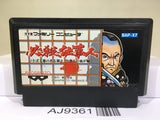 Hissatsu Shigotonin Nintendo Famicom NES Japan - AJ9361
