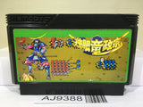 Dokuganryu Masamune Nintendo Famicom NES Japan - AJ9388