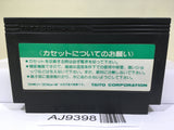 Sky Destroyer Nintendo Famicom NES Japan - AJ9398