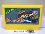 Tatakai no Banka Trojan Nintendo Famicom NES Japan - AJ9428