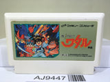 Mashin Hero Wataru Nintendo Famicom NES Japan - AJ9447