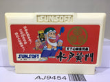 Mitokoumon Nintendo Famicom NES Japan - AJ9454