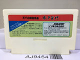 Mitokoumon Nintendo Famicom NES Japan - AJ9454