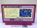 Ninja Jajamaru Kun Nintendo Famicom NES Japan - AJ9477