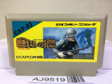 Commando Senjo no Okami Nintendo Famicom NES Japan - AJ9519