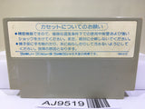Commando Senjo no Okami Nintendo Famicom NES Japan - AJ9519