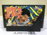 Takeshi no Sengoku Fuunji Nintendo Famicom NES Japan - AJ9610