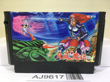 Getsu Fuma Den Nintendo Famicom NES Japan - AJ9617