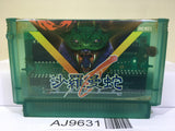 Salamander Nintendo Famicom NES Japan - AJ9631