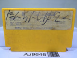 B Wings Nintendo Famicom NES Japan - AJ9646