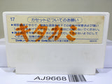 Mickey Mouse Fushigi no Kuni no Daibouken Nintendo Famicom NES Japan - AJ9668
