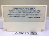 Tsuppari Ozumo Sumo Nintendo Famicom NES Japan - AJ9675