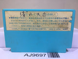 Volguard 2 Nintendo Famicom NES Japan - AJ9697