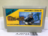 Commando Senjo no Okami Nintendo Famicom NES Japan - AJ9724