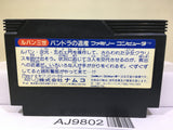Lupin the Third Nintendo Famicom NES Japan - AJ9802