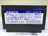 Yokai Dochuki Nintendo Famicom NES Japan - AJ9803