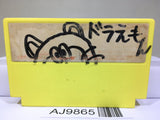 Tokorosanno Mamorumo Semerumo Nintendo Famicom NES Japan - AJ9865