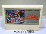 Mashin Hero Wataru Nintendo Famicom NES Japan - AJ9878