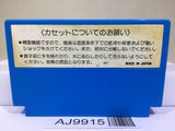 Nuts & Milk Nintendo Famicom NES Japan - AJ9915