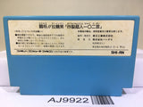 Tatakae Ramenman Nintendo Famicom NES Japan - AJ9922