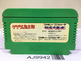 GeGeGe no Kitaro Youkai Daimakyou Nintendo Famicom NES Japan - AJ9942