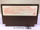 Ultima Seija eno Michi Nintendo Famicom NES Japan - AJ9952