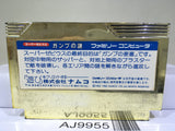 Super Xevious Gump No Nazo Nintendo Famicom NES Japan - AJ9955