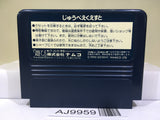 Juvei Quest Nintendo Famicom NES Japan - AJ9959