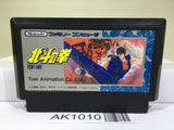 Fist of The North Star Hokuto no Ken Nintendo Famicom NES Japan - AK1010