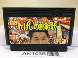 Takeshi no Chousenjou Nintendo Famicom NES Japan - AK1035