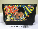 Takeshi no Sengoku Fuunji Nintendo Famicom NES Japan - AK1037