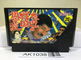Takeshi no Sengoku Fuunji Nintendo Famicom NES Japan - AK1038