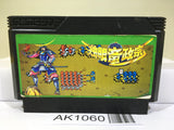 Dokuganryu Masamune Nintendo Famicom NES Japan - AK1060