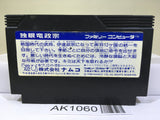 Dokuganryu Masamune Nintendo Famicom NES Japan - AK1060