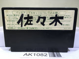 Dragon Quest III 3 Nintendo Famicom NES Japan - AK1082