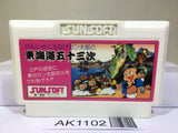 Tokaido 53 Tsugi Nintendo Famicom NES Japan - AK1102