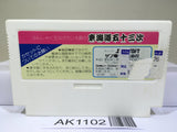 Tokaido 53 Tsugi Nintendo Famicom NES Japan - AK1102