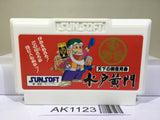 Mitokoumon Nintendo Famicom NES Japan - AK1123