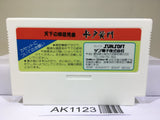 Mitokoumon Nintendo Famicom NES Japan - AK1123