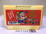Mitokoumon Nintendo Famicom NES Japan - AK1124