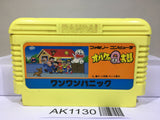 Obake no Q Taro Wan Wan Panic Nintendo Famicom NES Japan - AK1130