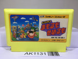 Tokorosanno Mamorumo Semerumo Nintendo Famicom NES Japan - AK1131